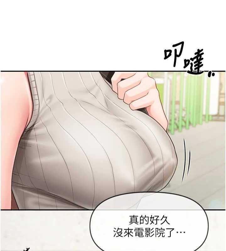 报告女班长:一根突起 - 第13話-果然還是動作片刺激♥ - page 53