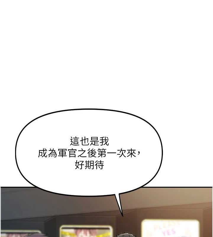 报告女班长:一根突起 - 第13話-果然還是動作片刺激♥ - page 57