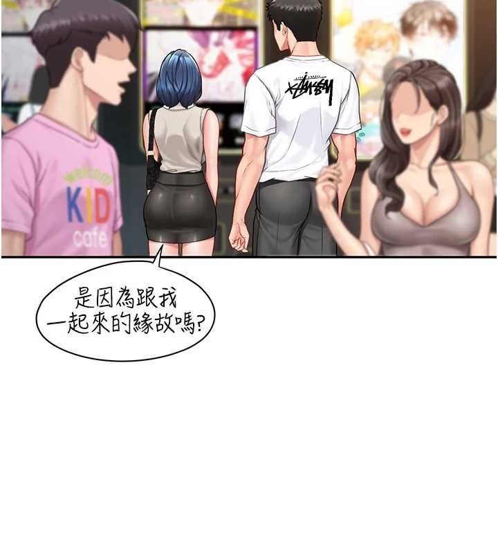 报告女班长:一根突起 - 第13話-果然還是動作片刺激♥ - page 58