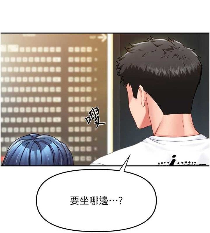 报告女班长:一根突起 - 第13話-果然還是動作片刺激♥ - page 59
