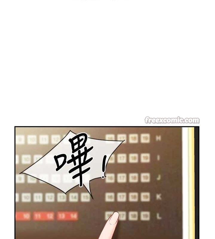 报告女班长:一根突起 - 第13話-果然還是動作片刺激♥ - page 60