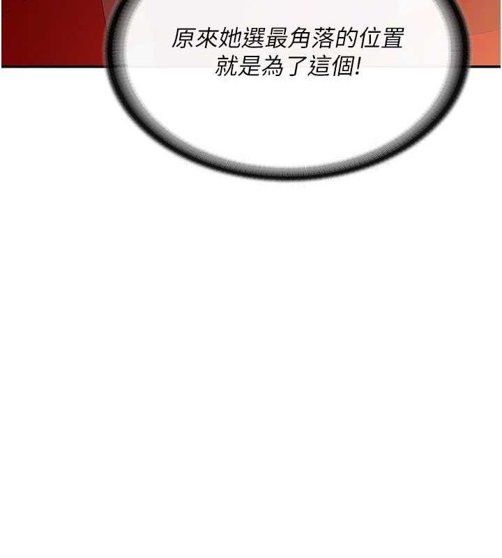 报告女班长:一根突起 - 第13話-果然還是動作片刺激♥ - page 69