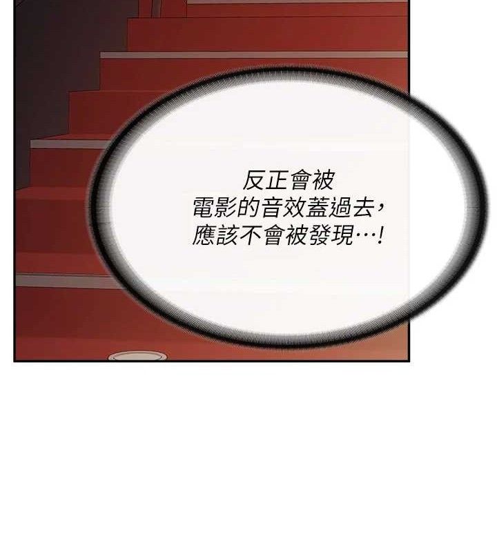 报告女班长:一根突起 - 第13話-果然還是動作片刺激♥ - page 71