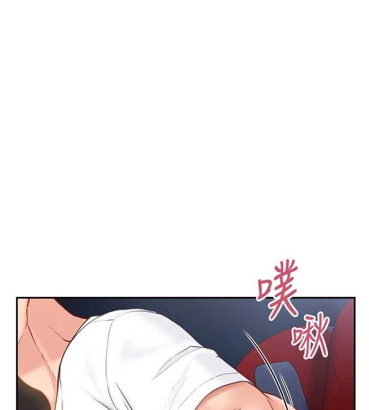 报告女班长:一根突起 - 第13話-果然還是動作片刺激♥ - page 77