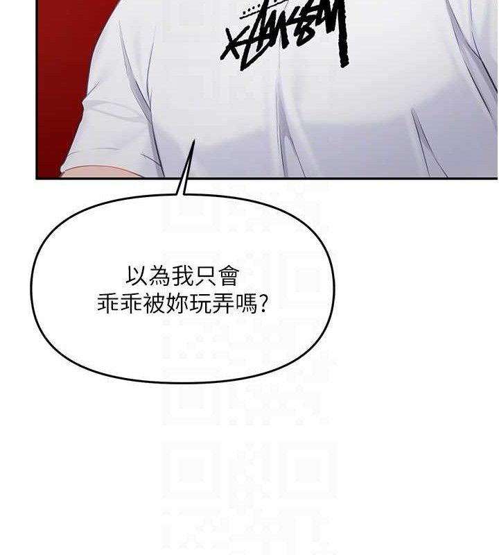 报告女班长:一根突起 - 第13話-果然還是動作片刺激♥ - page 82