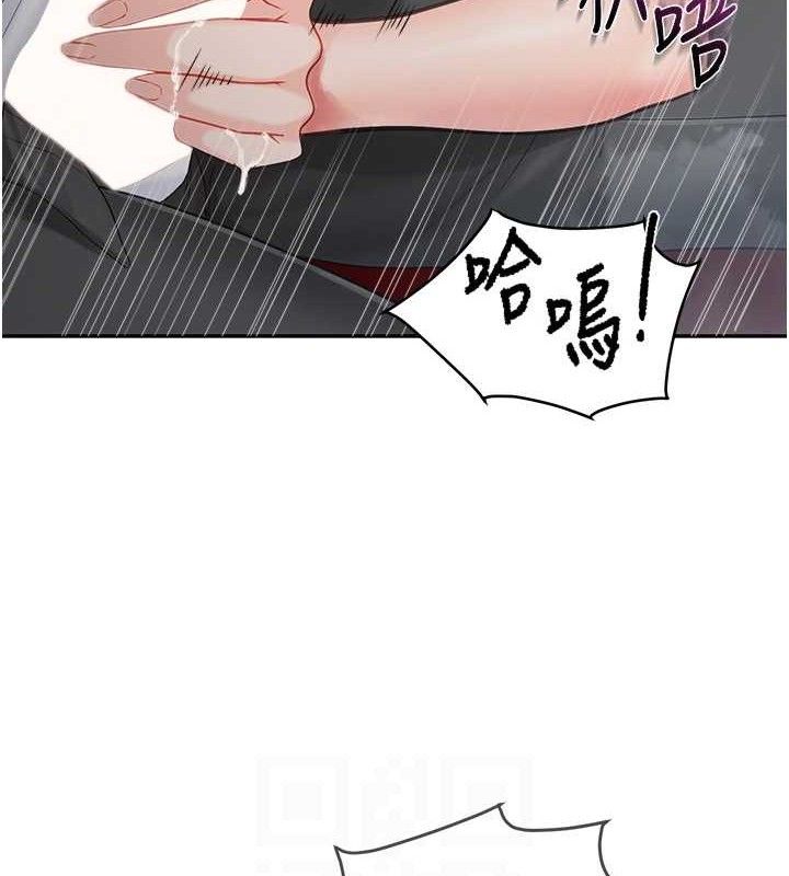 报告女班长:一根突起 - 第13話-果然還是動作片刺激♥ - page 87