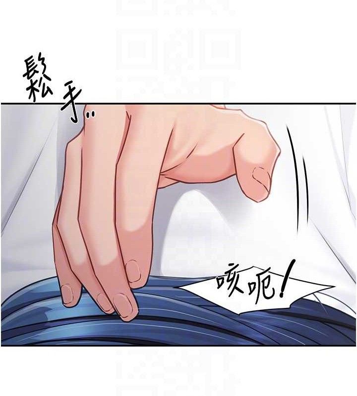 报告女班长:一根突起 - 第13話-果然還是動作片刺激♥ - page 96