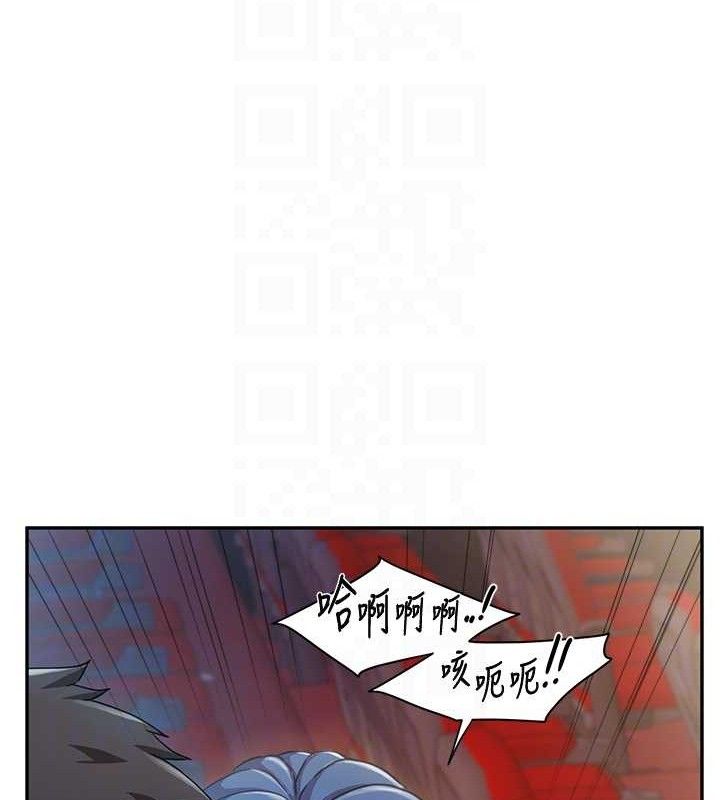 报告女班长:一根突起 - 第13話-果然還是動作片刺激♥ - page 97