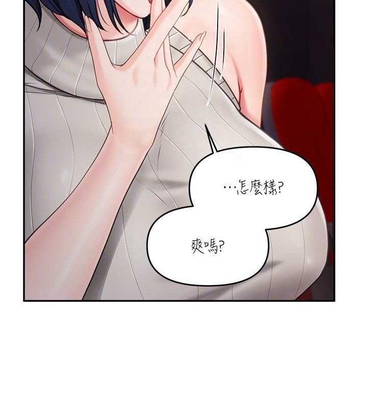报告女班长:一根突起 - 第13話-果然還是動作片刺激♥ - page 102