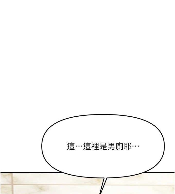 报告女班长:一根突起 - 第13話-果然還是動作片刺激♥ - page 112