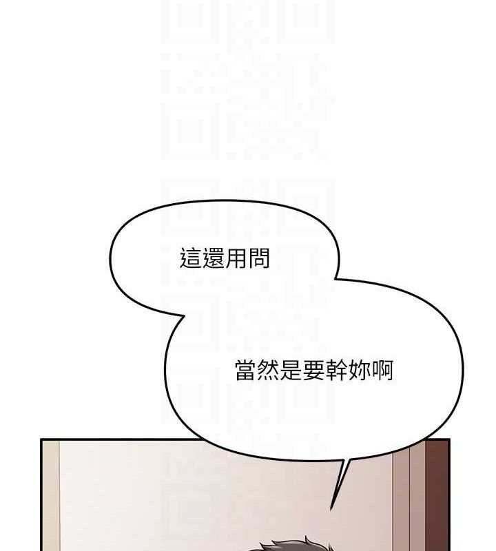 报告女班长:一根突起 - 第13話-果然還是動作片刺激♥ - page 116