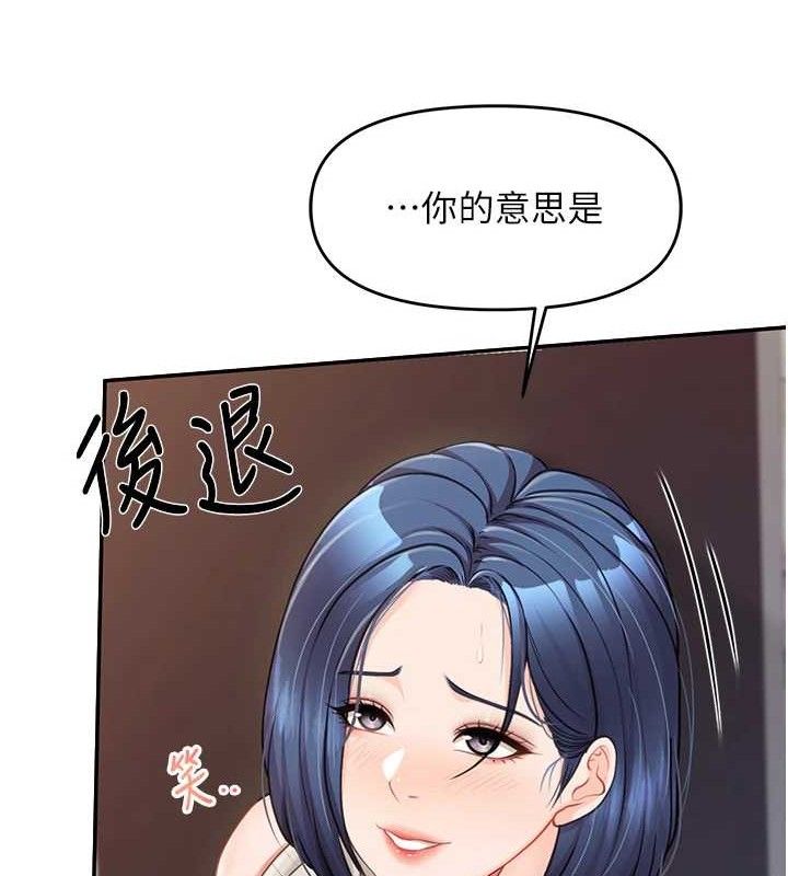报告女班长:一根突起 - 第13話-果然還是動作片刺激♥ - page 119