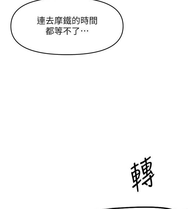 报告女班长:一根突起 - 第13話-果然還是動作片刺激♥ - page 121