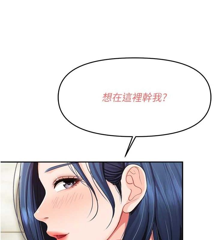 报告女班长:一根突起 - 第13話-果然還是動作片刺激♥ - page 123