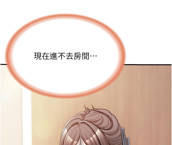 报告女班长:一根突起 - 第36話-我們也來色色吧♥ - page 4