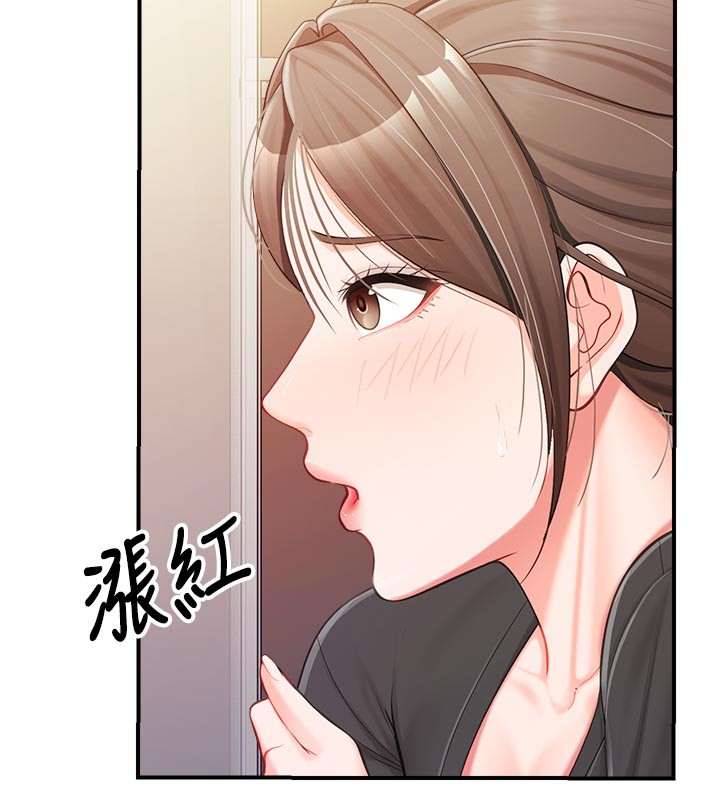 报告女班长:一根突起 - 第36話-我們也來色色吧♥ - page 7