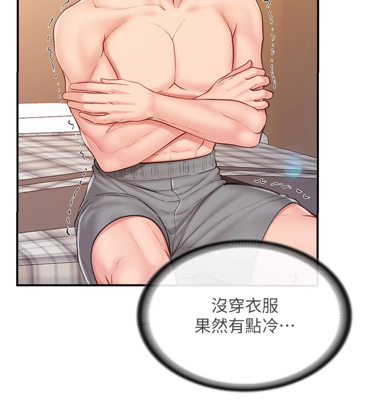 报告女班长:一根突起 - 第36話-我們也來色色吧♥ - page 9