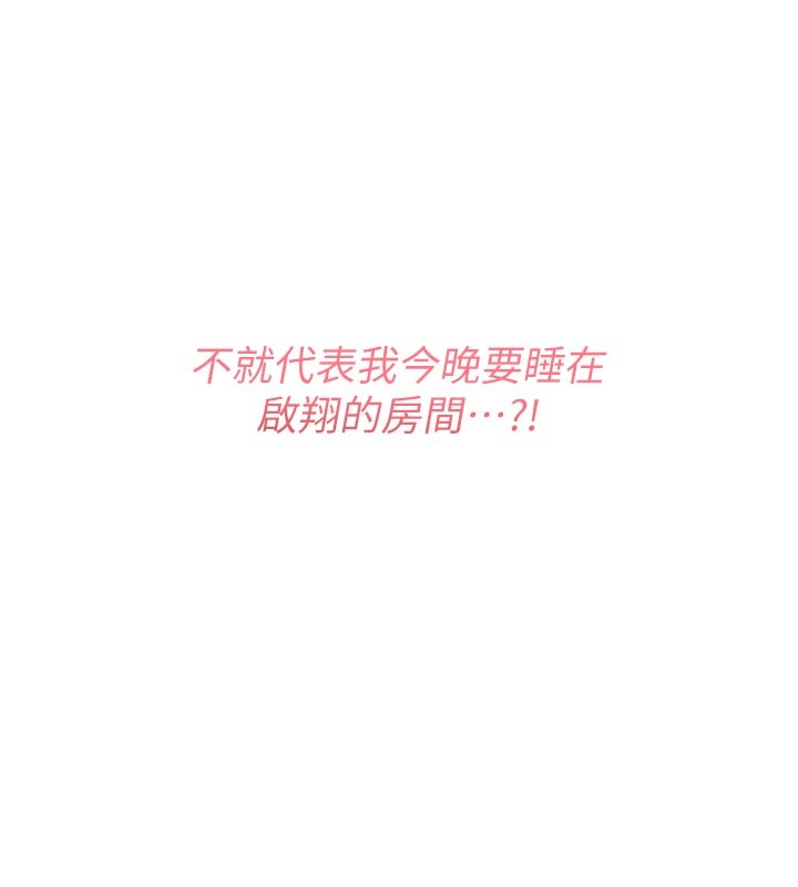报告女班长:一根突起 - 第36話-我們也來色色吧♥ - page 10