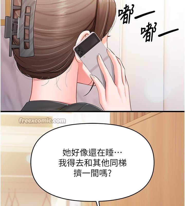 报告女班长:一根突起 - 第36話-我們也來色色吧♥ - page 14