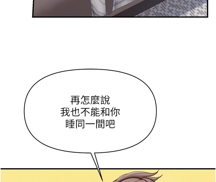 报告女班长:一根突起 - 第36話-我們也來色色吧♥ - page 20