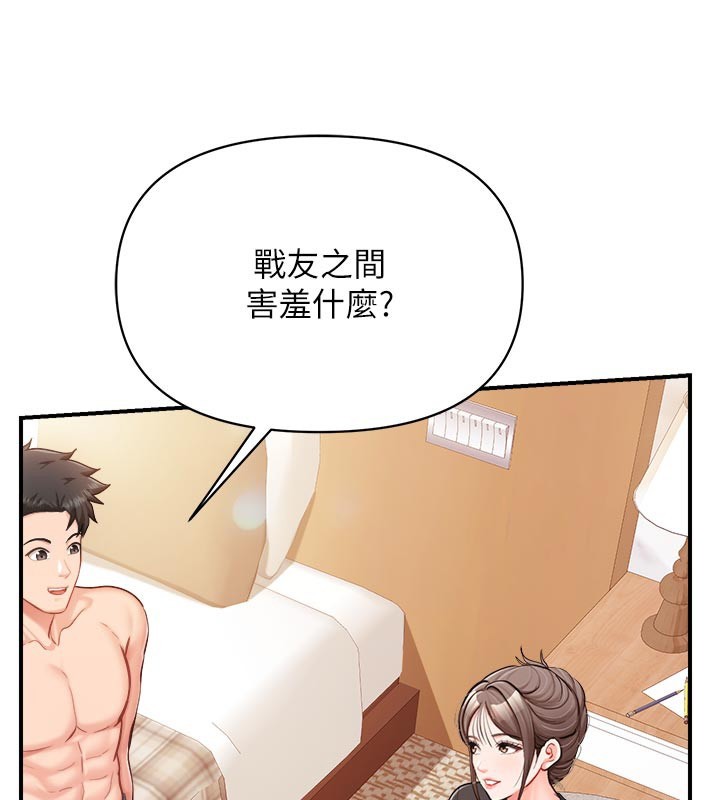 报告女班长:一根突起 - 第36話-我們也來色色吧♥ - page 22