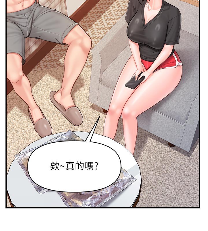 报告女班长:一根突起 - 第36話-我們也來色色吧♥ - page 23