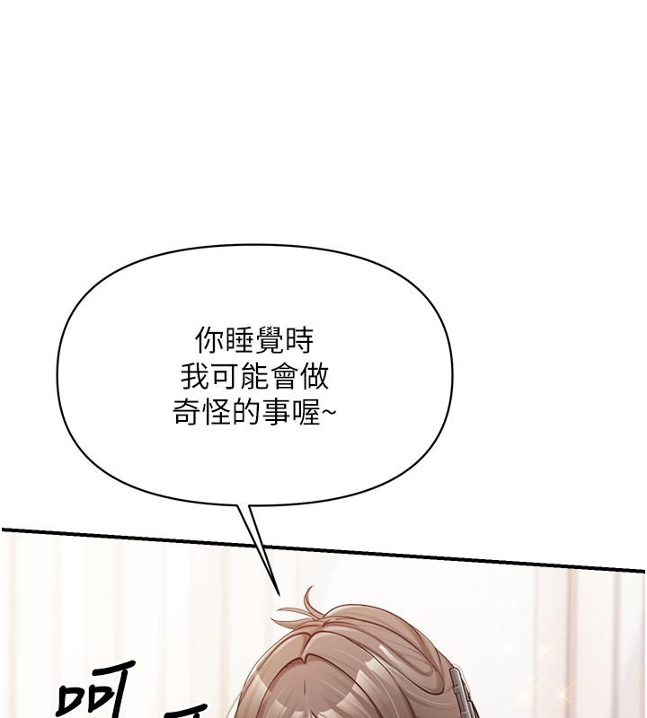 报告女班长:一根突起 - 第36話-我們也來色色吧♥ - page 24