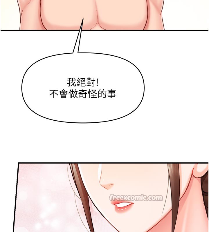 报告女班长:一根突起 - 第36話-我們也來色色吧♥ - page 28