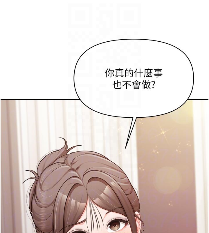 报告女班长:一根突起 - 第36話-我們也來色色吧♥ - page 32