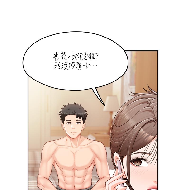 报告女班长:一根突起 - 第36話-我們也來色色吧♥ - page 43