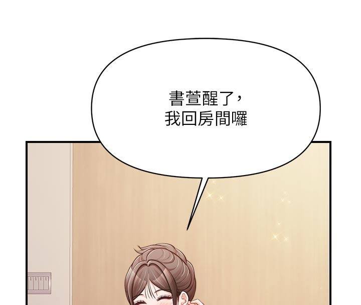 报告女班长:一根突起 - 第36話-我們也來色色吧♥ - page 45