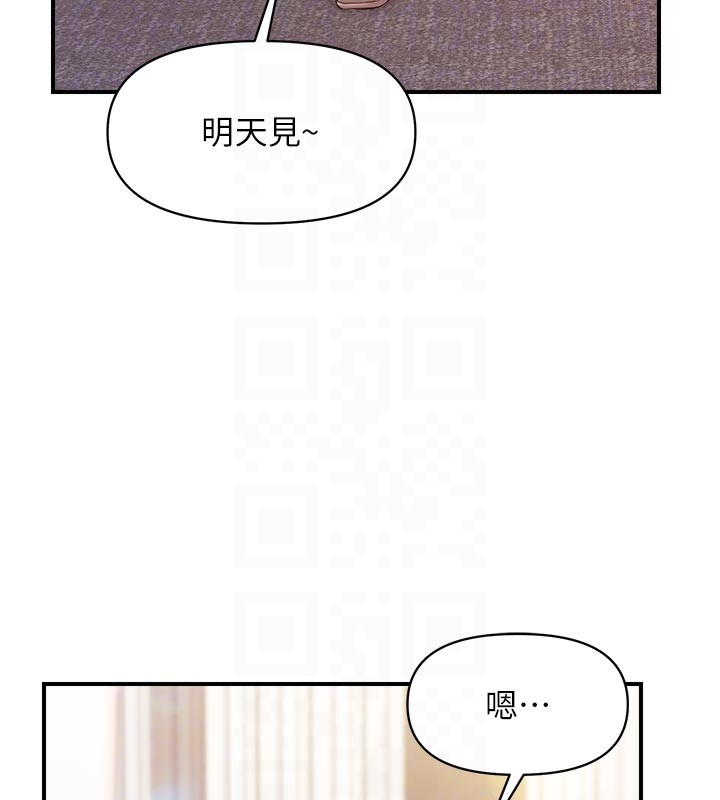 报告女班长:一根突起 - 第36話-我們也來色色吧♥ - page 47
