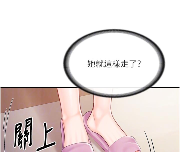报告女班长:一根突起 - 第36話-我們也來色色吧♥ - page 49