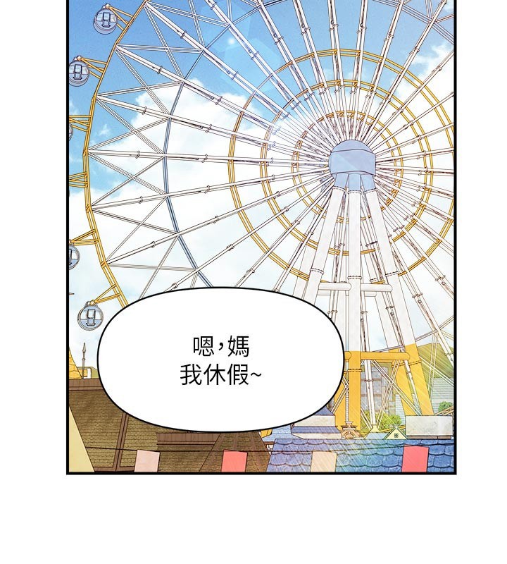 报告女班长:一根突起 - 第36話-我們也來色色吧♥ - page 53