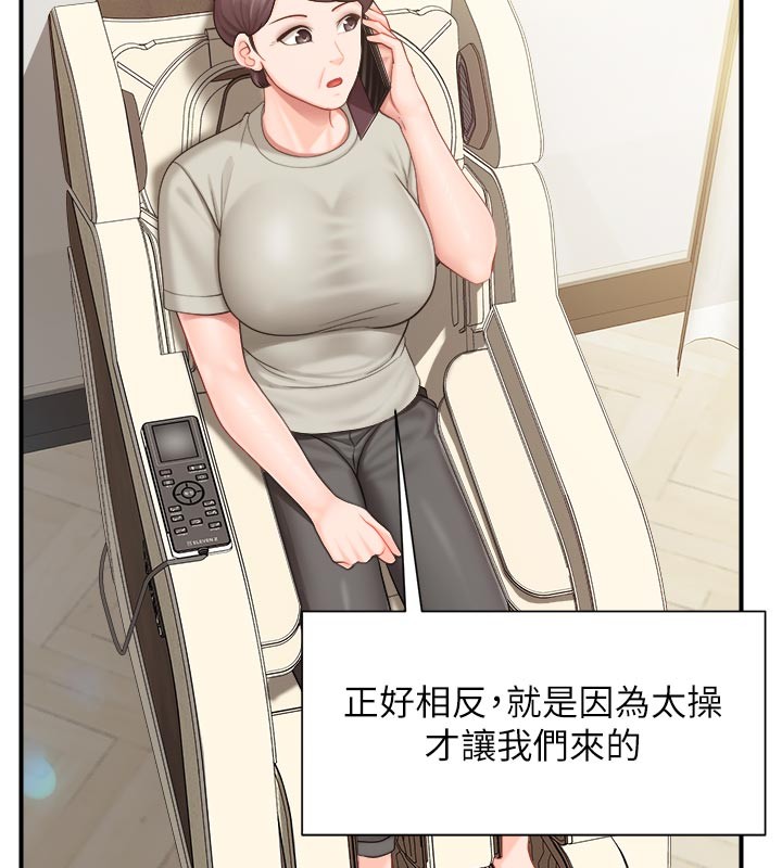 报告女班长:一根突起 - 第36話-我們也來色色吧♥ - page 58