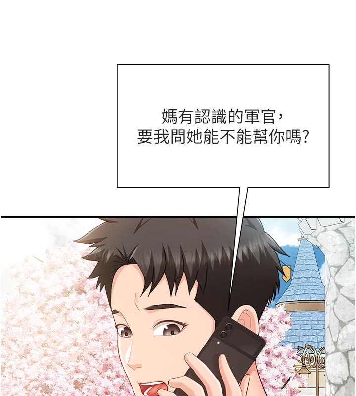 报告女班长:一根突起 - 第36話-我們也來色色吧♥ - page 62
