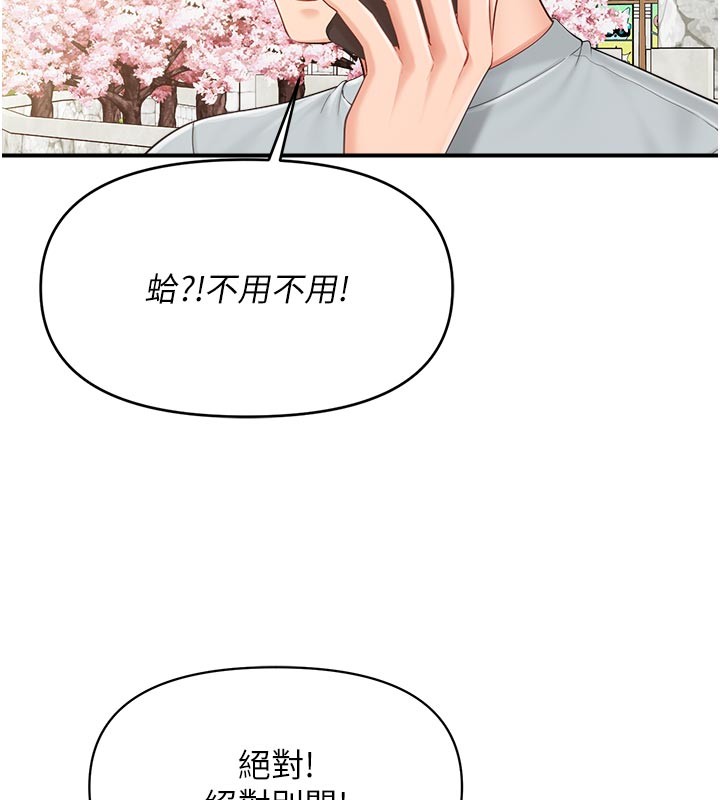报告女班长:一根突起 - 第36話-我們也來色色吧♥ - page 63