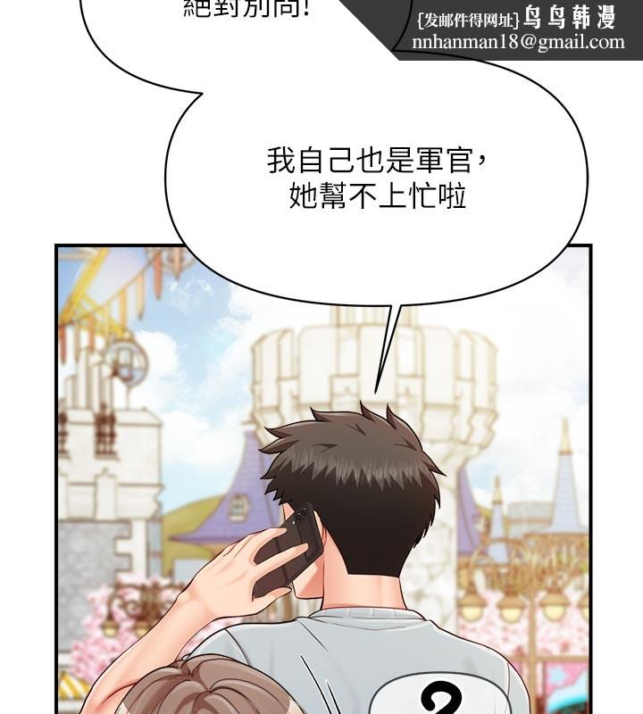 报告女班长:一根突起 - 第36話-我們也來色色吧♥ - page 64