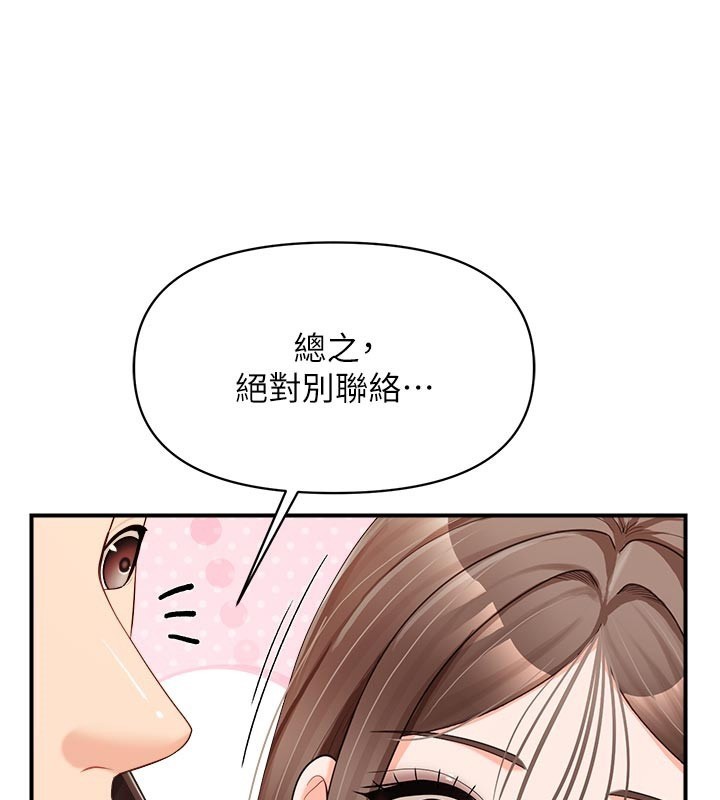 报告女班长:一根突起 - 第36話-我們也來色色吧♥ - page 66