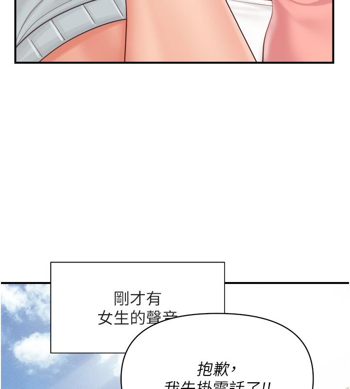 报告女班长:一根突起 - 第36話-我們也來色色吧♥ - page 68