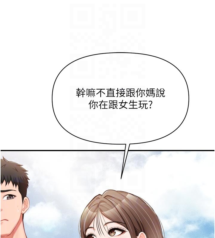 报告女班长:一根突起 - 第36話-我們也來色色吧♥ - page 72