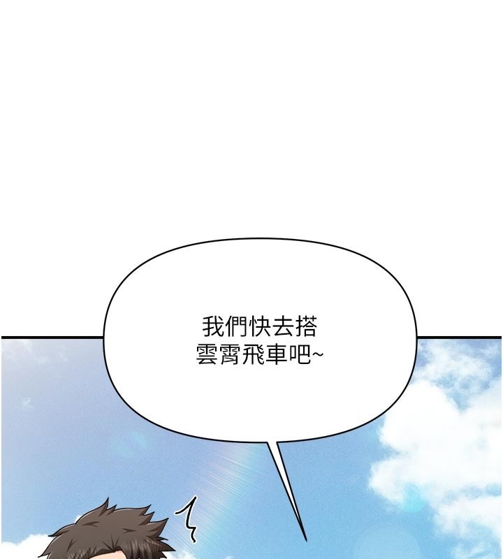 报告女班长:一根突起 - 第36話-我們也來色色吧♥ - page 76