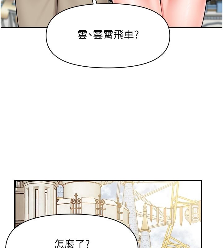 报告女班长:一根突起 - 第36話-我們也來色色吧♥ - page 78