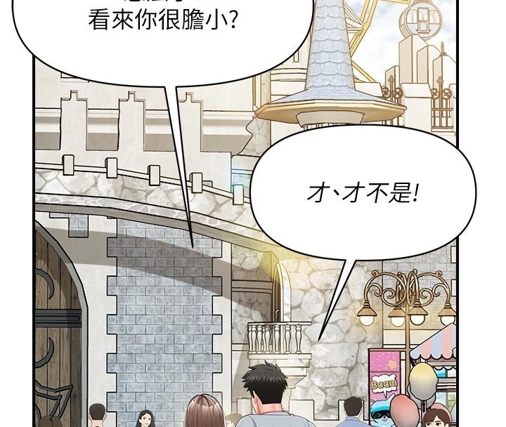 报告女班长:一根突起 - 第36話-我們也來色色吧♥ - page 79
