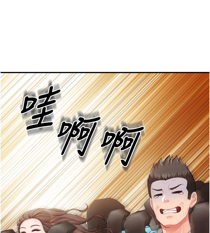 报告女班长:一根突起 - 第36話-我們也來色色吧♥ - page 82