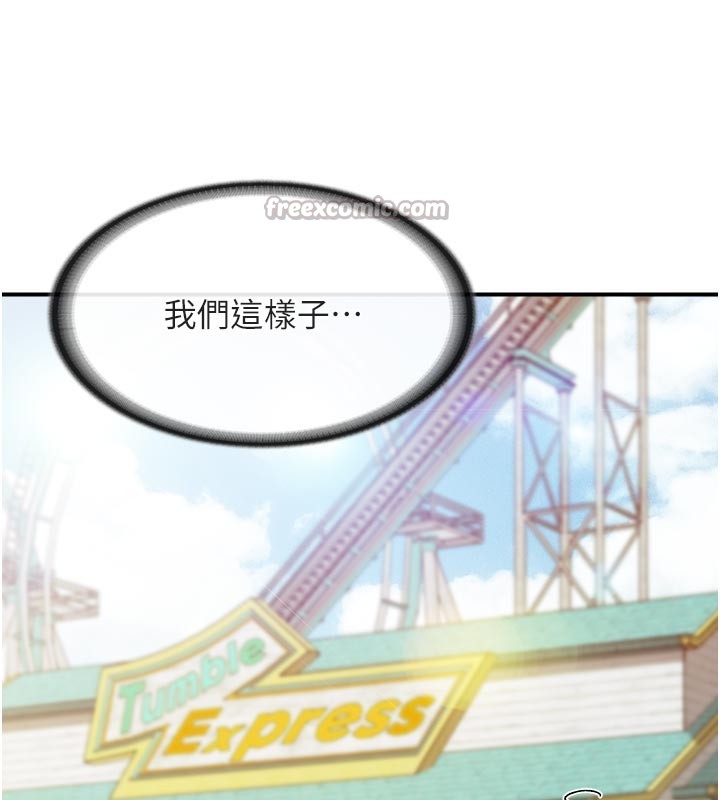 报告女班长:一根突起 - 第36話-我們也來色色吧♥ - page 84