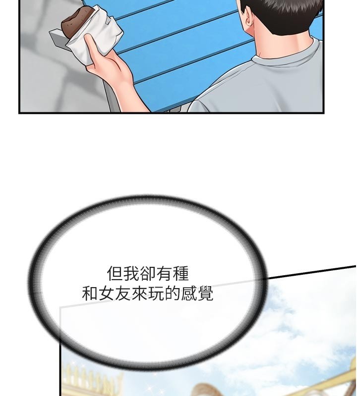 报告女班长:一根突起 - 第36話-我們也來色色吧♥ - page 90