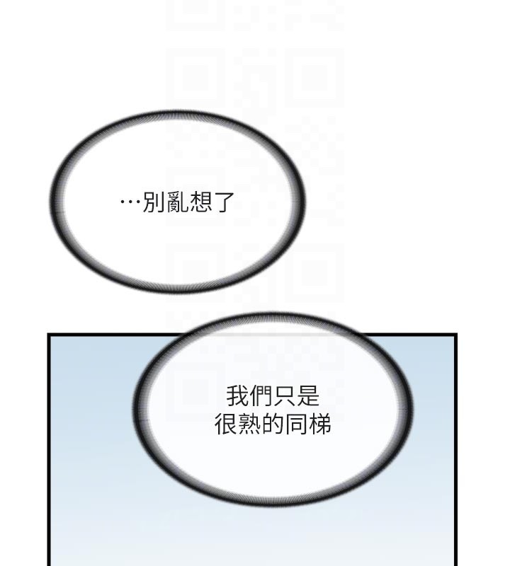 报告女班长:一根突起 - 第36話-我們也來色色吧♥ - page 94