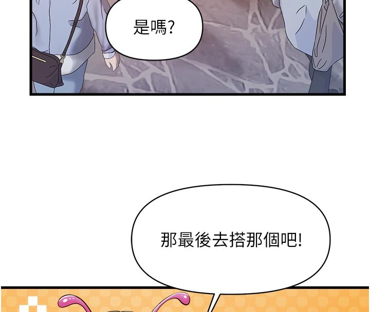 报告女班长:一根突起 - 第36話-我們也來色色吧♥ - page 99