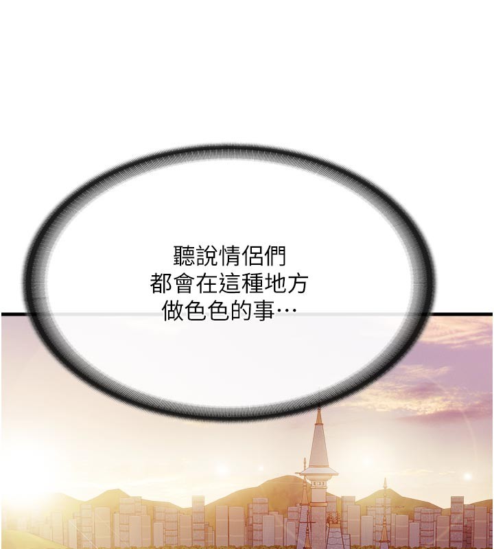报告女班长:一根突起 - 第36話-我們也來色色吧♥ - page 104